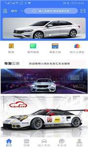 小虎队车友汇图3