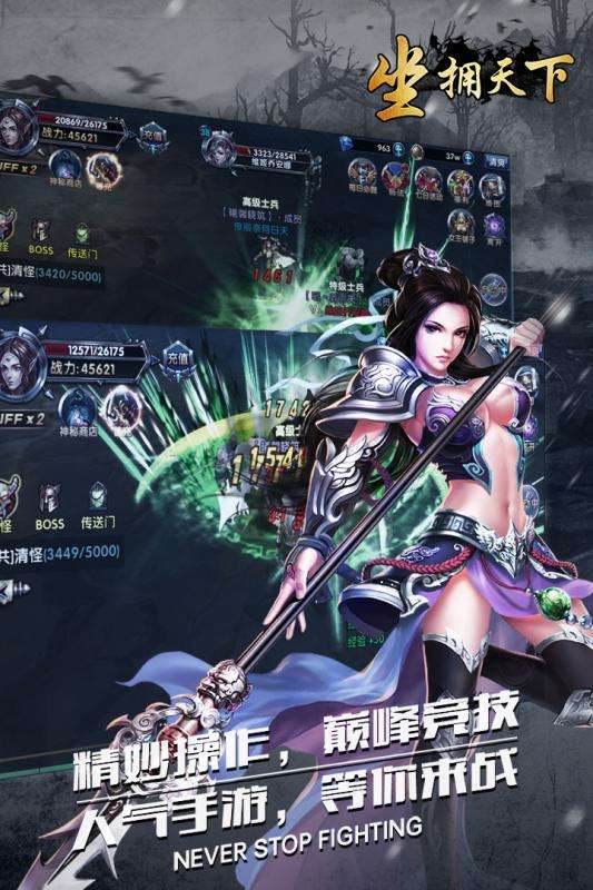 坐拥天下九游版图4
