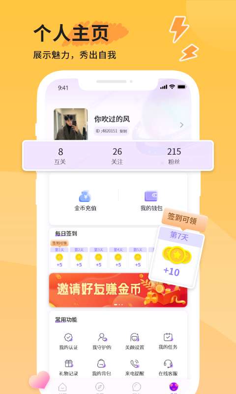 自定义小组件图2