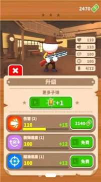 城市保卫战图1