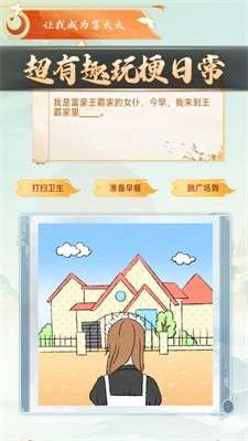 老六梗传图5