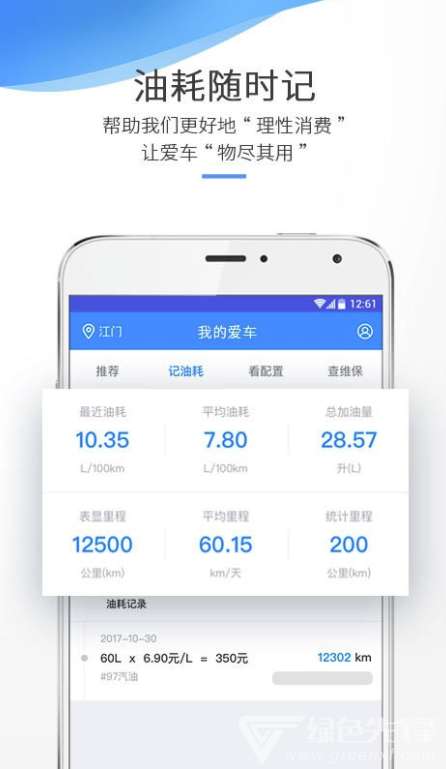 车有料图1