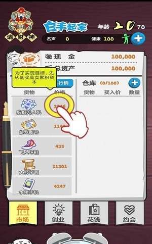 老友大作战图1