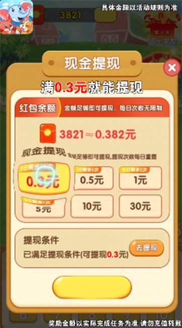 疯狂的动物图2