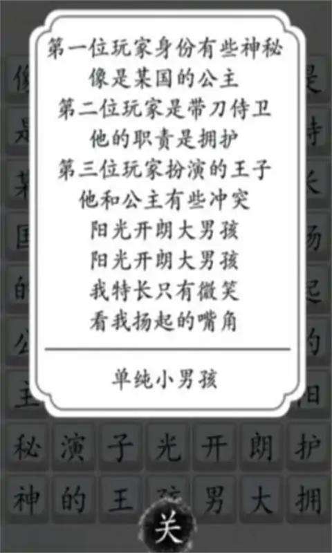 面具秘密图3