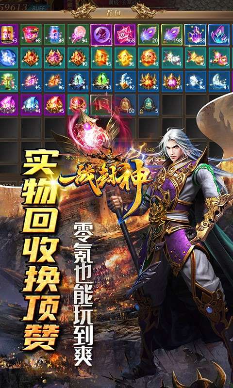 一战封神红包版图5