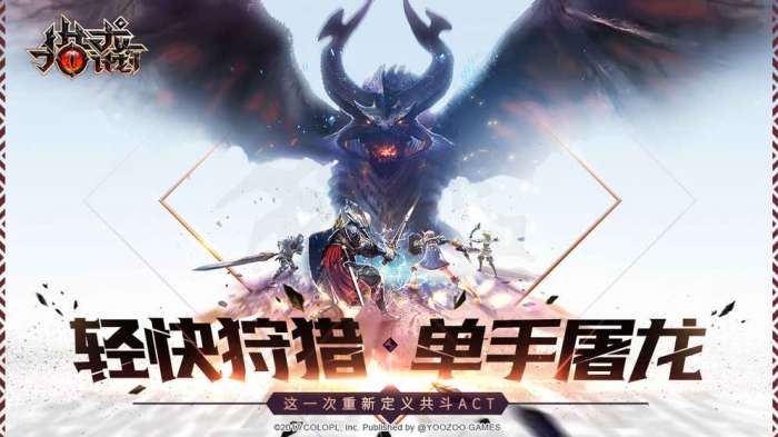 猎龙计划九游版图1