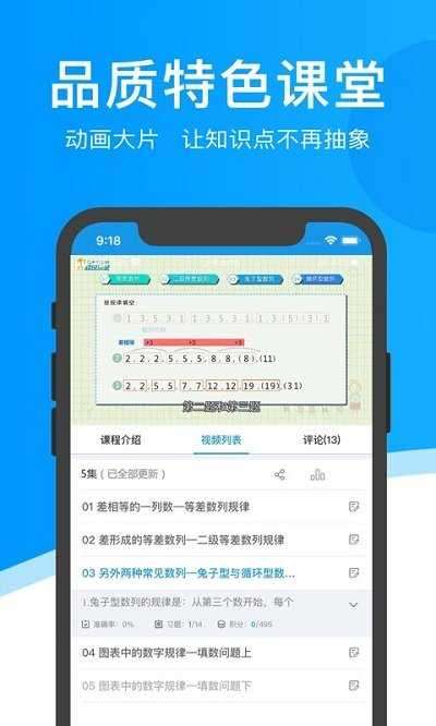 超级课堂图3