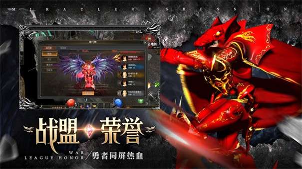 奇迹2奇迹战神图2
