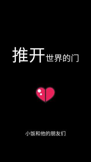 推开世界的门图4