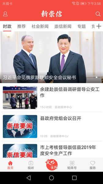 新崇信图4