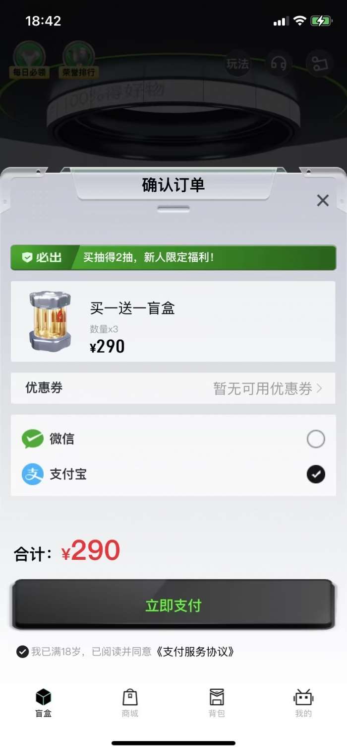 潮趣盲盒图3
