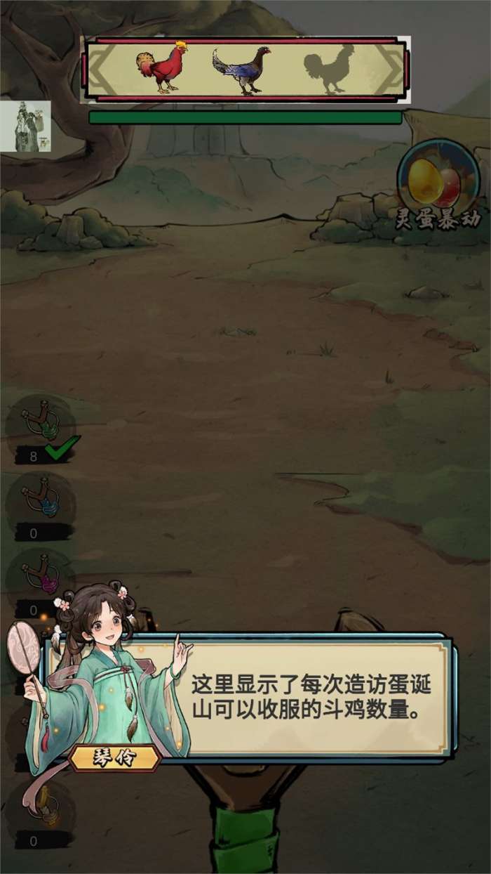 疯狂斗鸡场全部解锁版图2