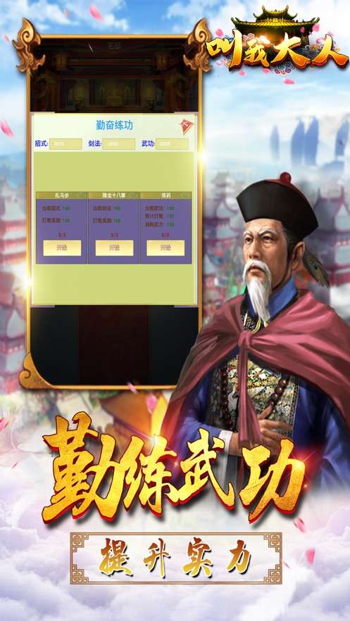 叫我大人图2