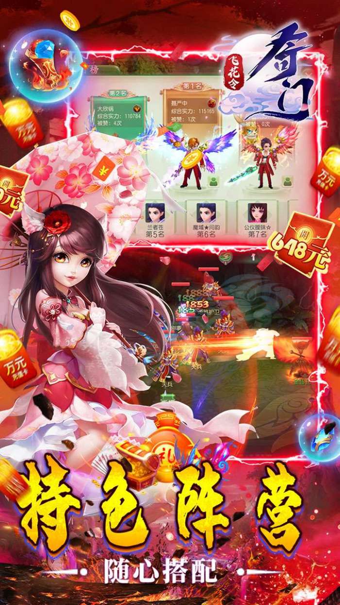 奇门飞花令（送GM仙兽）图4