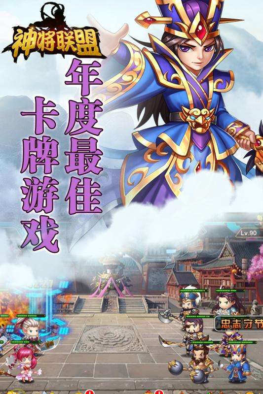 神将联盟九游版图1