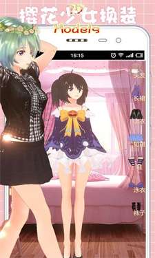 樱花少女爱换装图1