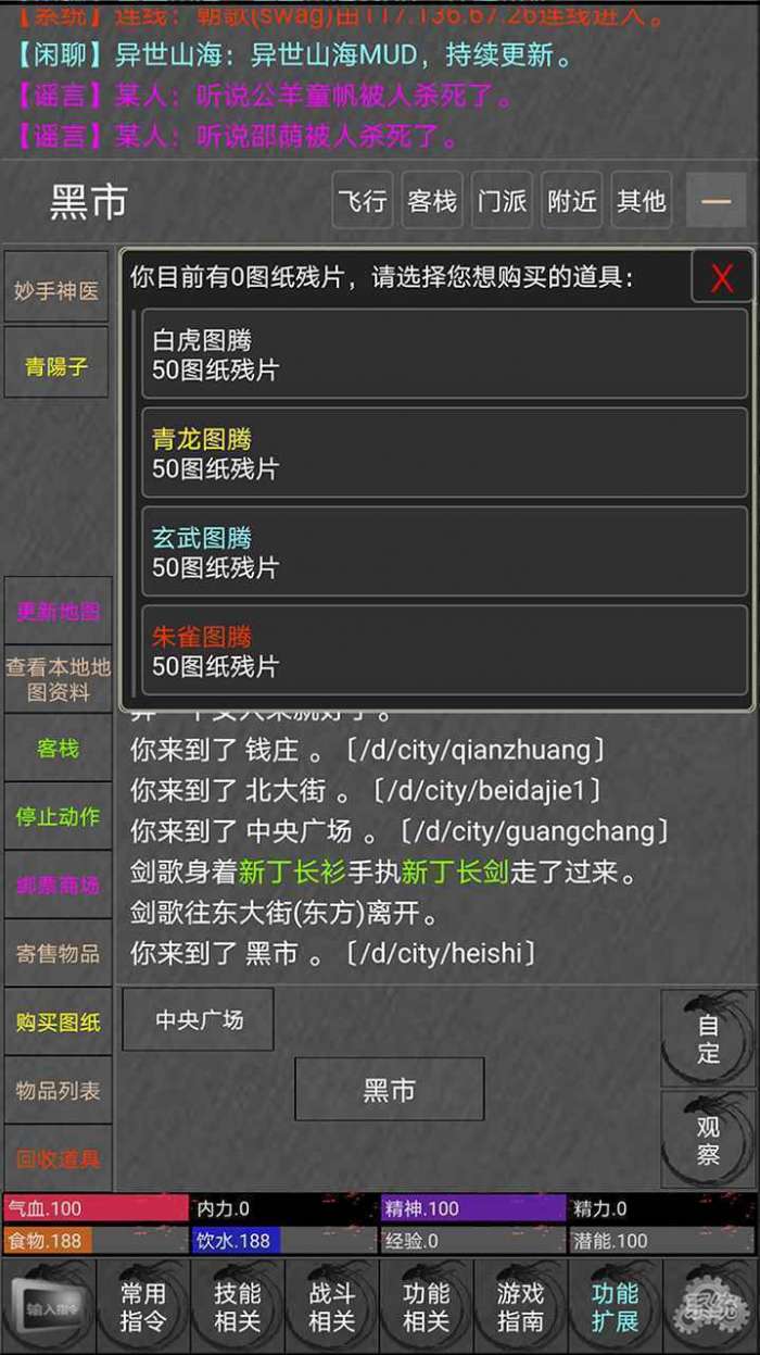快刀幻想图4