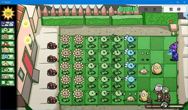 pvzsf宅宅萝卜最新版本图2