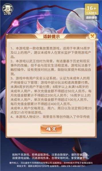 万圣决手图2