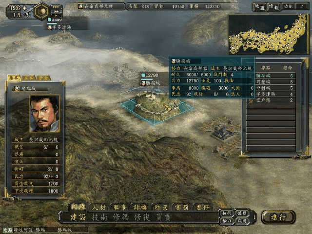 信长之野望12图2