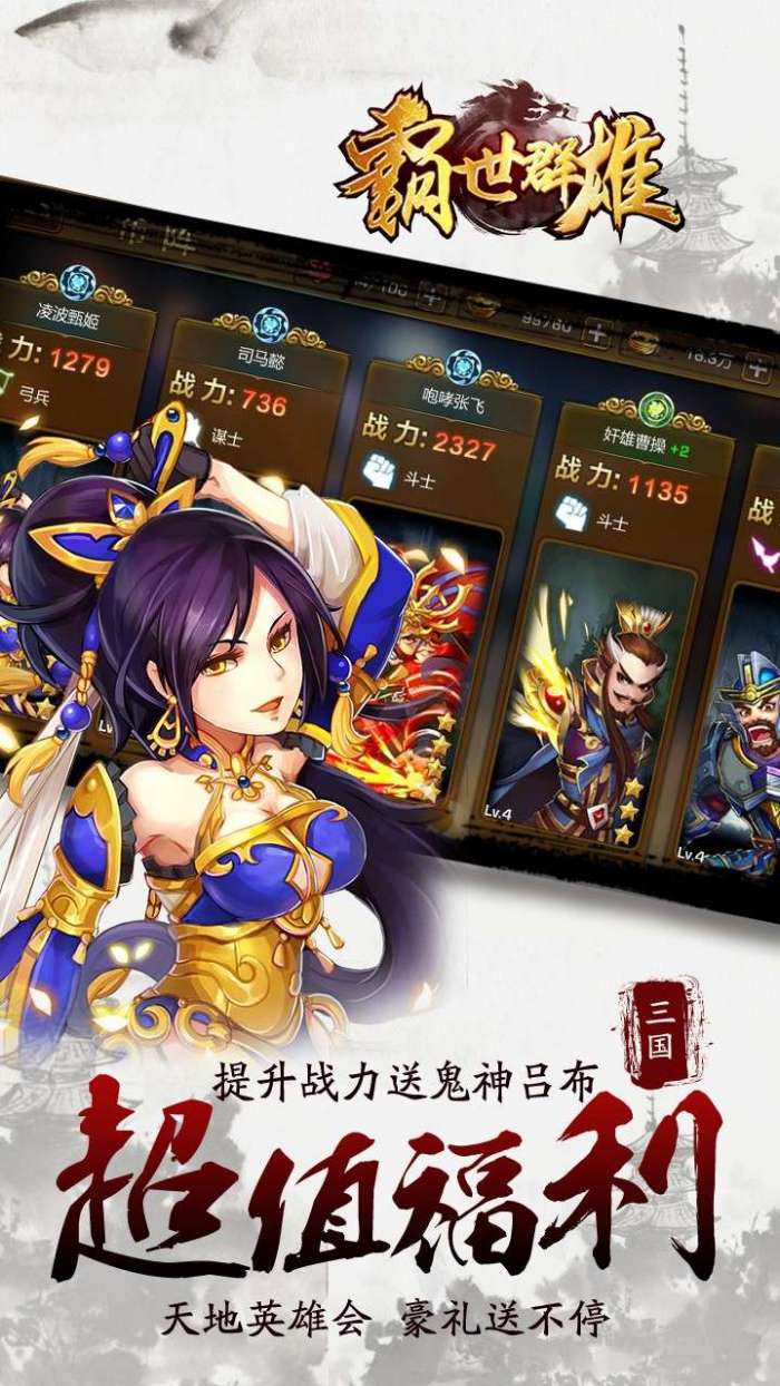 霸世群雄(摸金传奇)图4