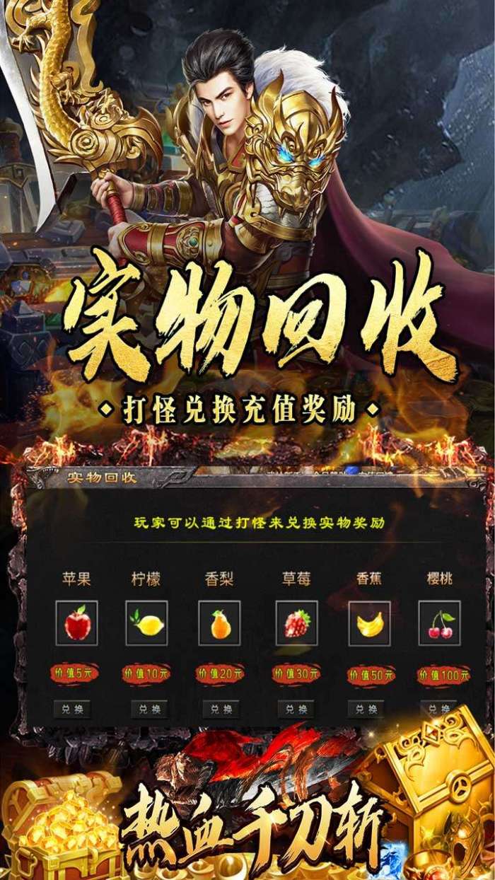 热血千刀斩（送充攻速三职业）图5