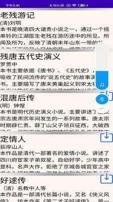 文星阅读app图2