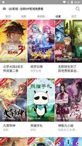 如意蓝光影视tv版v2.5图4