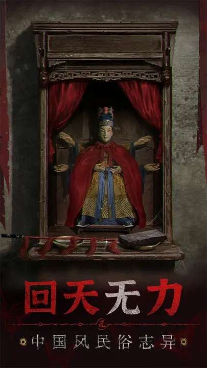 无间梦境图3