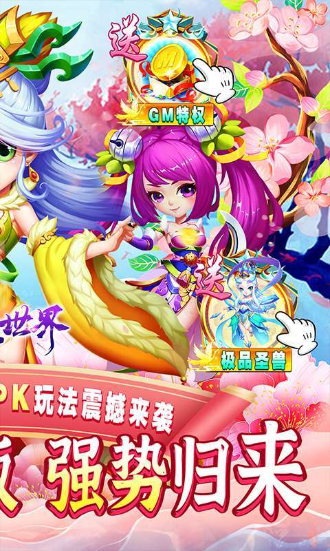 仙灵世界(经典怀旧版)图2