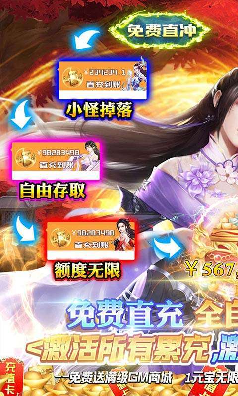 天上白玉京(GM免费直充)图1