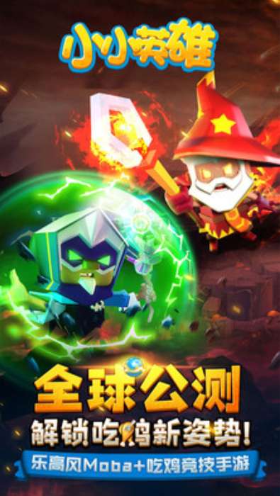 小小英雄无限人物版图2