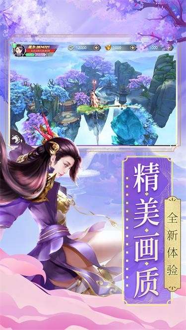 逍遥游手游图2