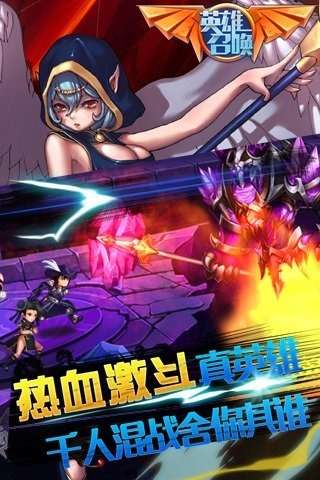 英雄召唤新马版图3