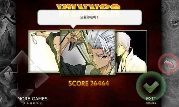 真死神VS火影绊图3