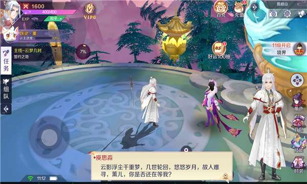 一梦千秋图1