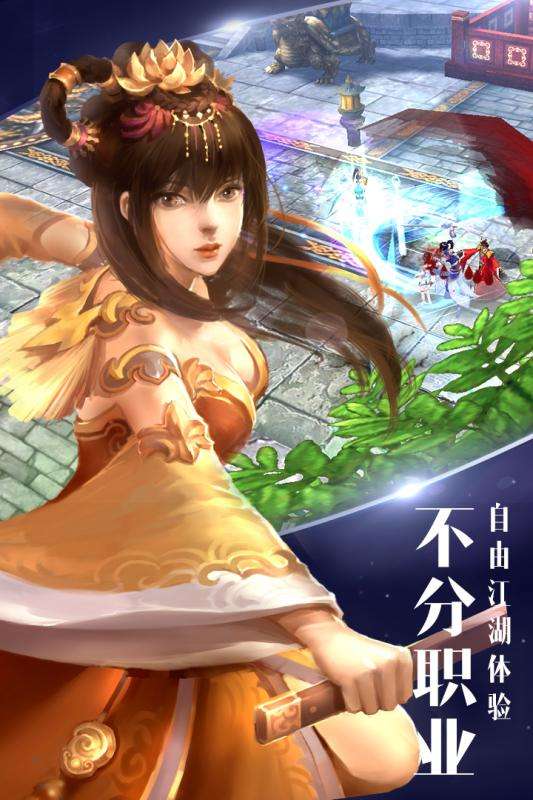 逍遥吟H5图1