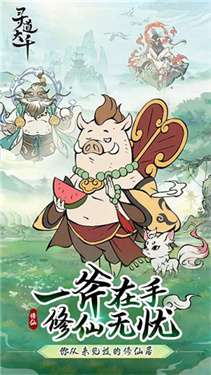 寻道大千0.1折版图2