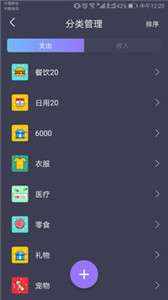 配资记账乐图1