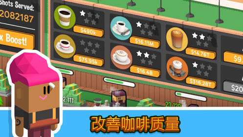 放置咖啡店图4