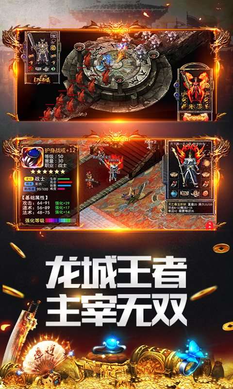天天大极品复古传奇图3
