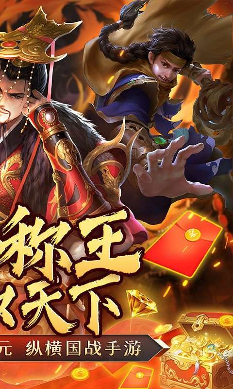 权霸天下(0.1折送满星神将)图2