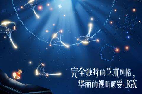 Sky光遇公测版图2