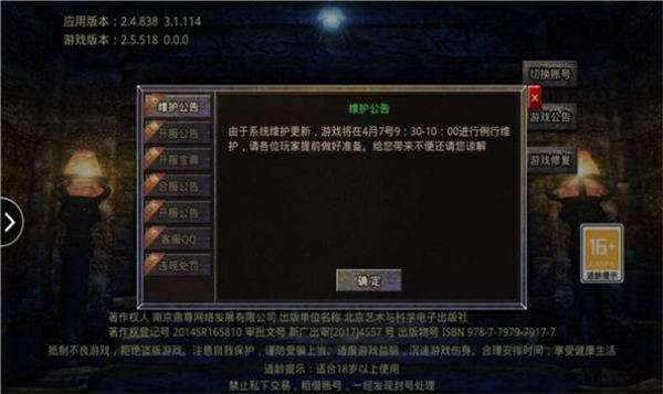 大极品无限刀图2