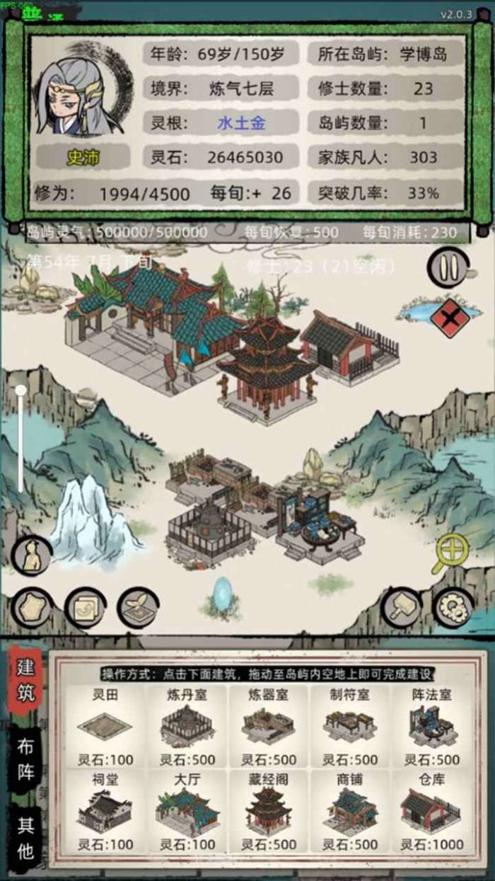 带着系统闯图3