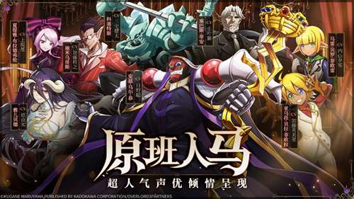 纳萨力克之王手游图2