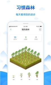 学树习惯图1