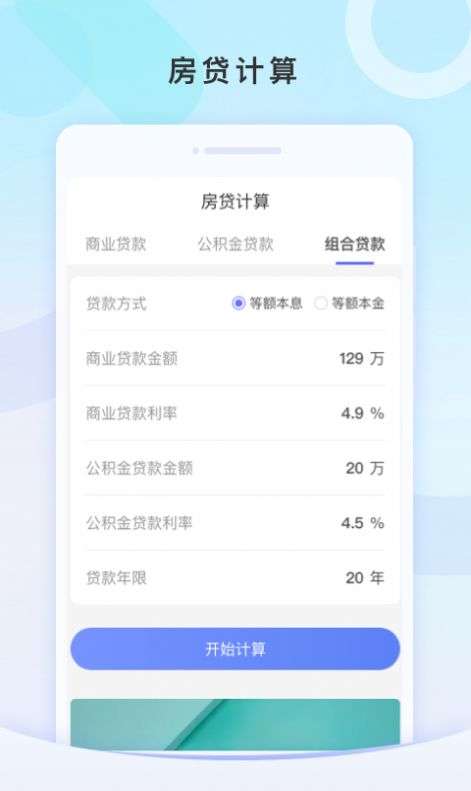 测速WiFi管家图1