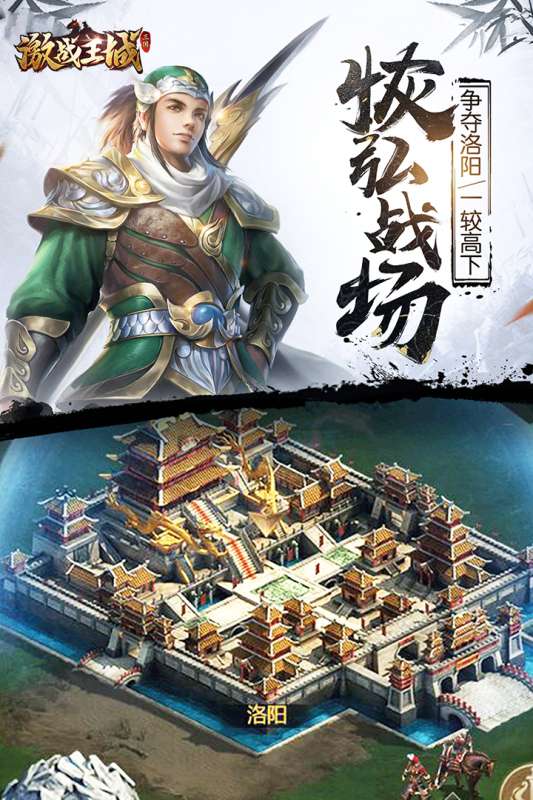 激战王城图1